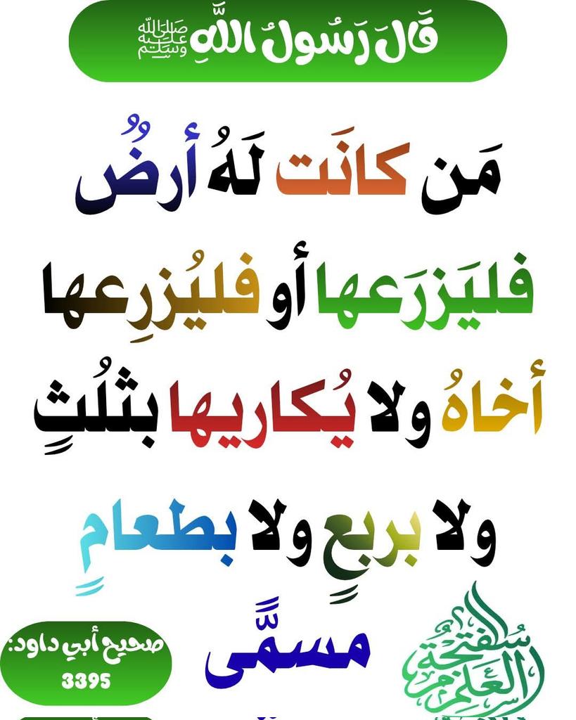 saeedalaknde's tweet photo. قال تعالى ( وتعاونوا على البر والتقوى.........) https://t.co/MtpPnUGUSn