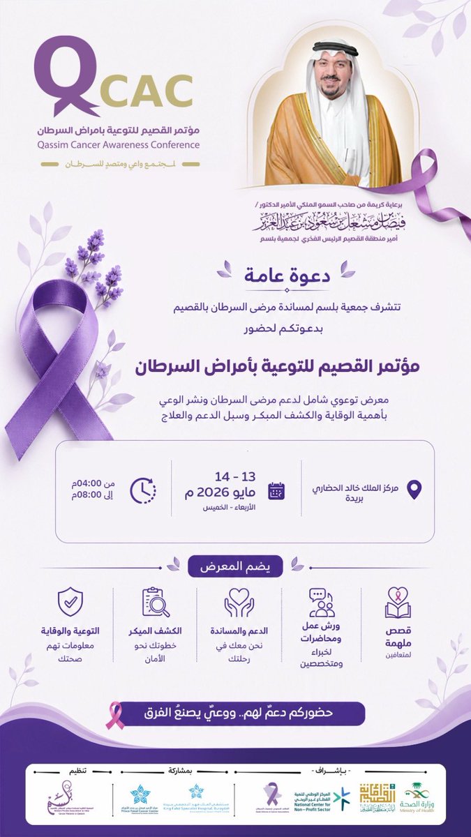 جمعية بلسم tweet media