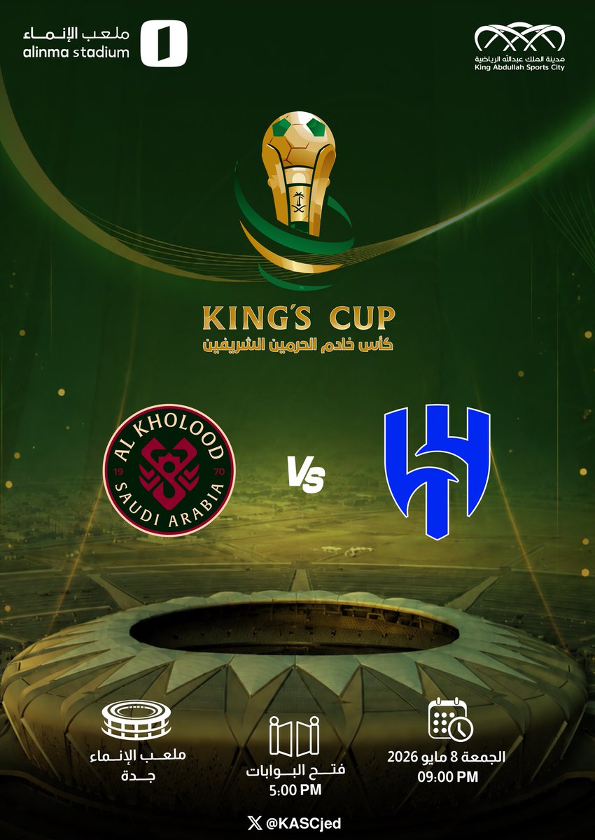 KASCjed's tweet photo. ارشادات الدخول لنهائي أغلى الكؤوس 

الهلال 🆚 الخلود

9:00 م ⏰

#نهائي_أغلى_الكؤوس 
#ملعب_الإنماء https://t.co/cE0k4Z0PWo