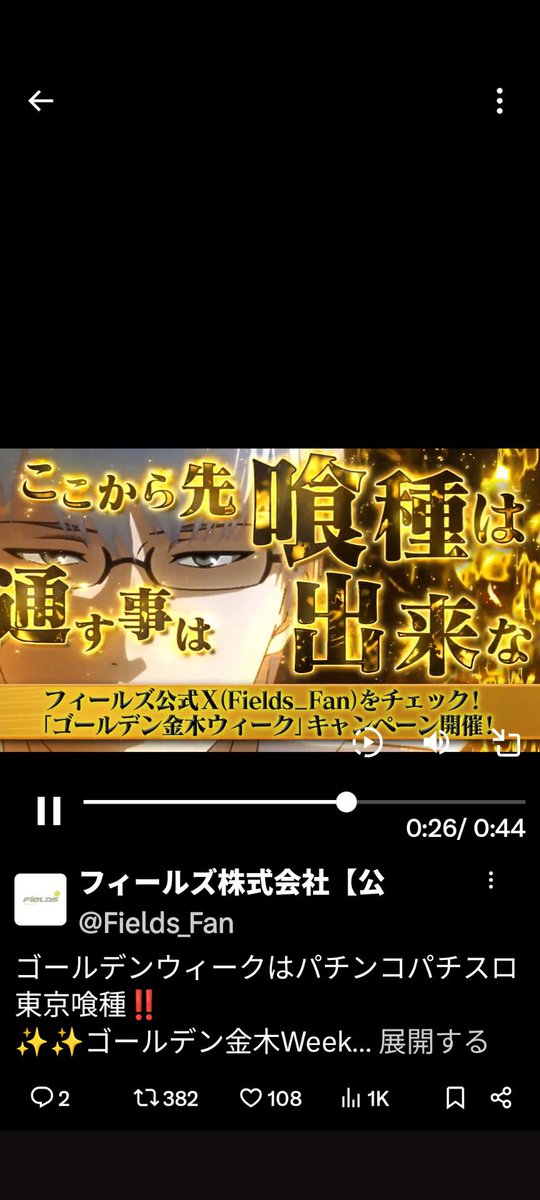 #ゴールデン金木ウィーク
