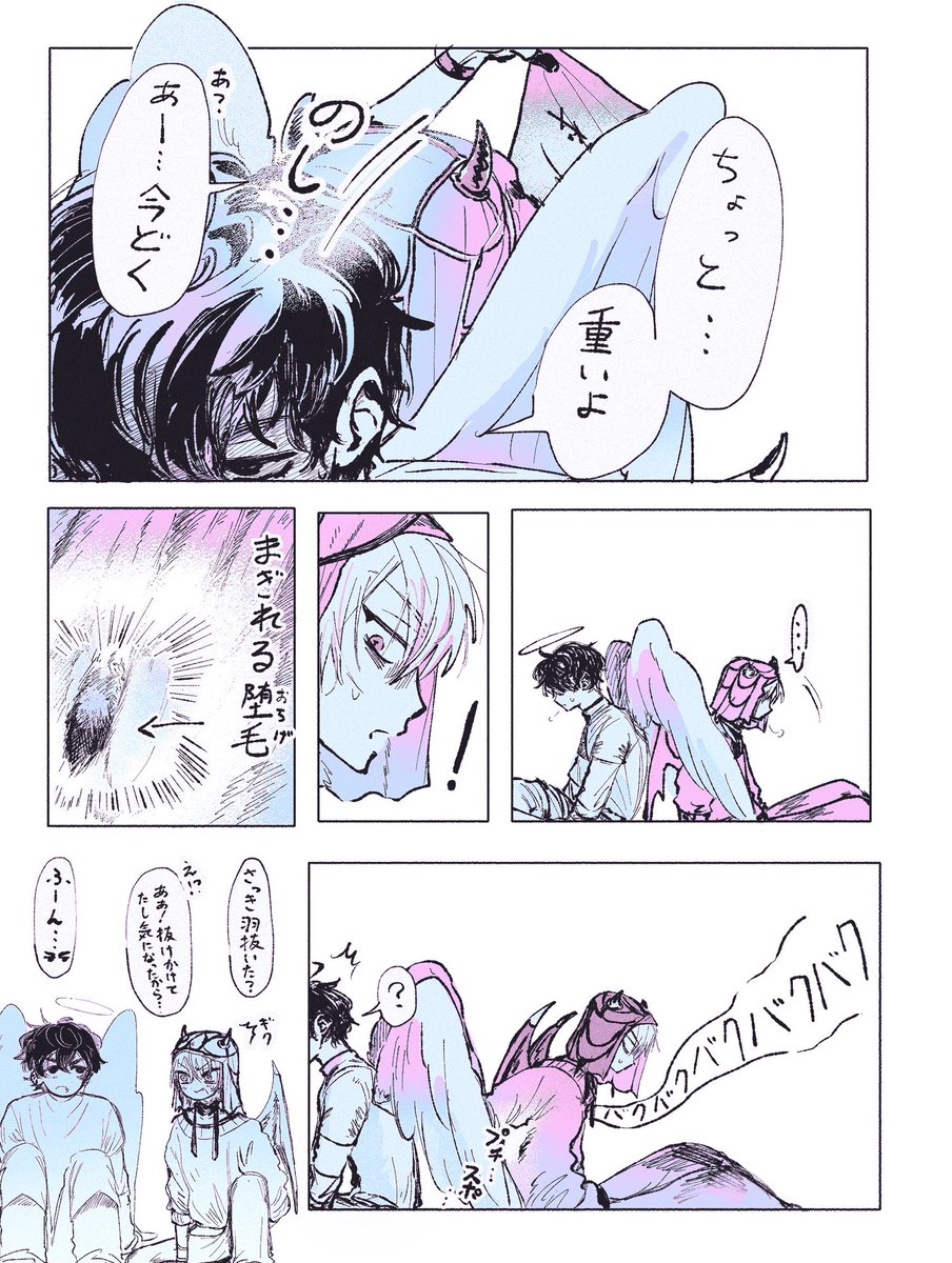 0p5ts's tweet photo. tiiv😈👼

※今回、鬱々しいtiさんは居ません※ https://t.co/apQC3CuljV
