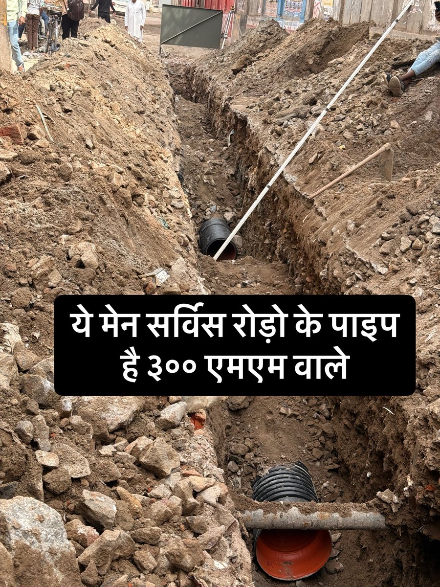 Suraj0353's tweet photo. वर्मा जी आपके डिपार्टमेंट@DelhiJalBoard वाले सोनिया विहार में ७० करोड़ की लागत का सीवर लाइन डाल रहे है कभी उसका निरक्षण भी करो सर एक बार , ३rd कवालिटी का काम हो रहा है जनता आज भी गाली दे रही है और जिंदगी भर @BJP4Delhi को देगी अगर ऐसा ही काम हुआ तो सर pls चेक 
@KapilMishra_IND https://t.co/bapWuF0Rxm