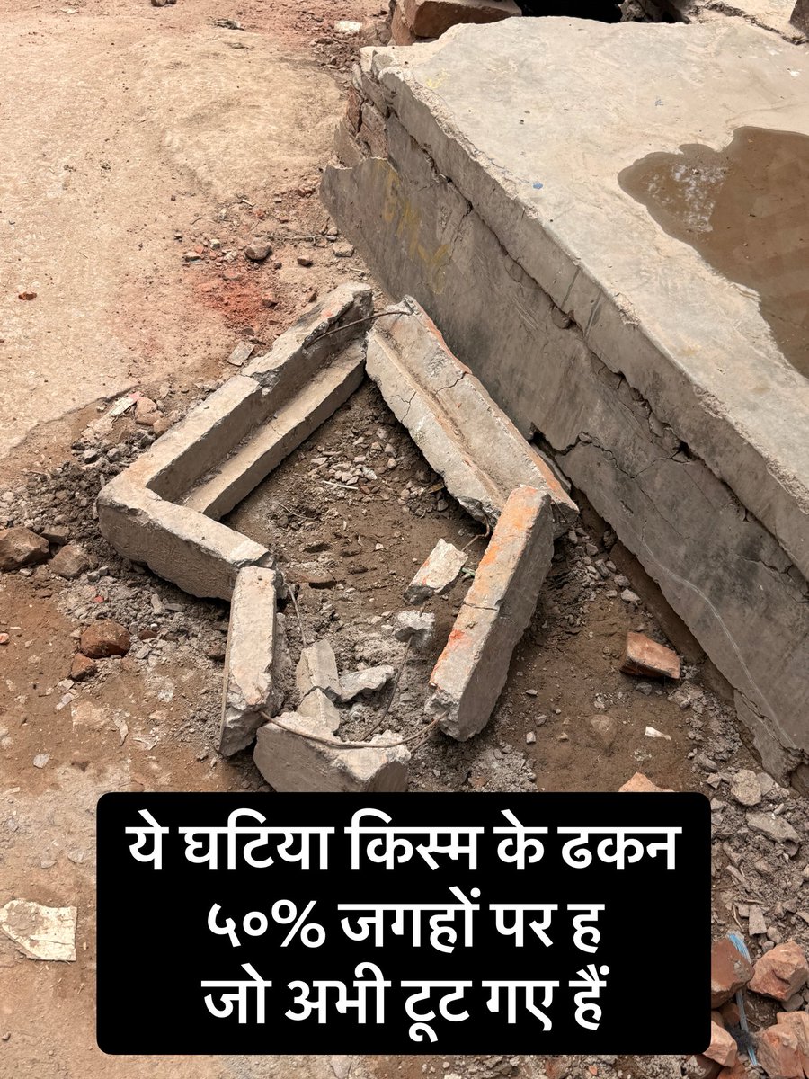 Suraj0353's tweet photo. वर्मा जी आपके डिपार्टमेंट@DelhiJalBoard वाले सोनिया विहार में ७० करोड़ की लागत का सीवर लाइन डाल रहे है कभी उसका निरक्षण भी करो सर एक बार , ३rd कवालिटी का काम हो रहा है जनता आज भी गाली दे रही है और जिंदगी भर @BJP4Delhi को देगी अगर ऐसा ही काम हुआ तो सर pls चेक 
@KapilMishra_IND https://t.co/bapWuF0Rxm