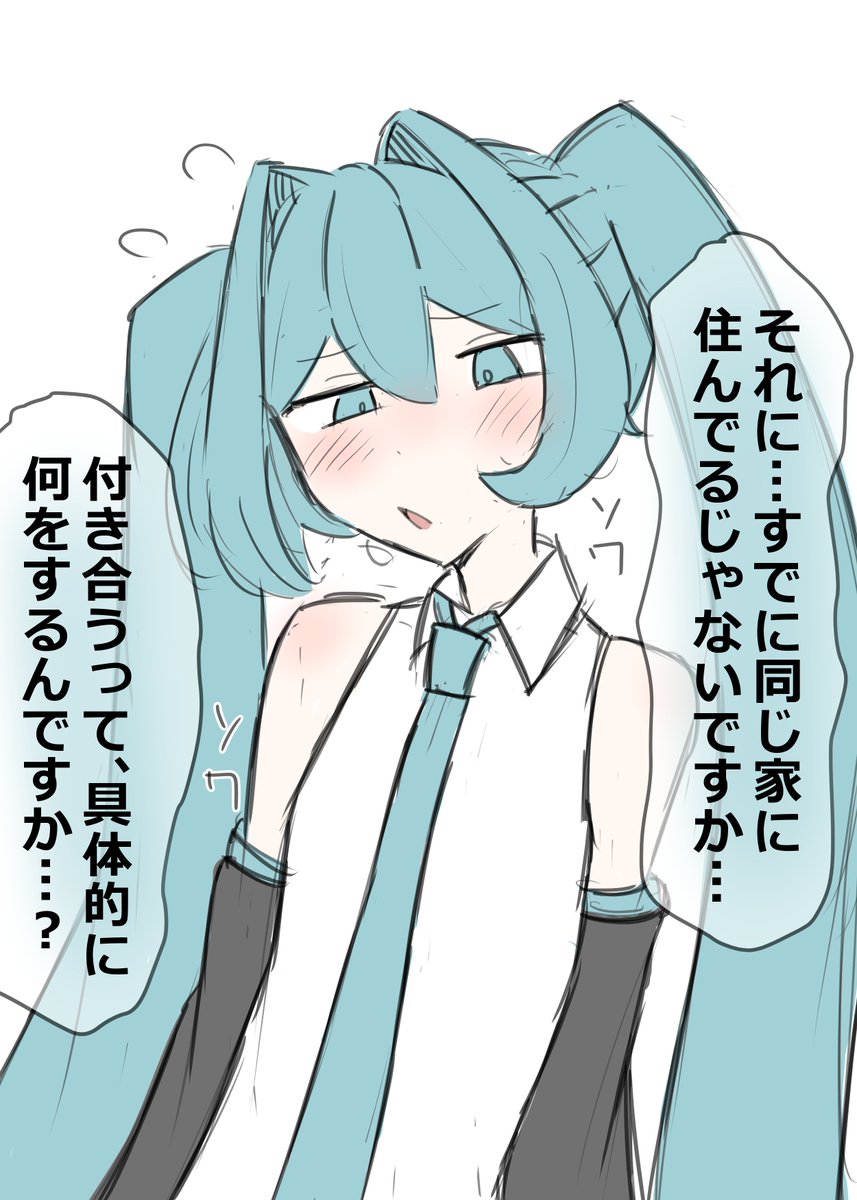TANKII021's tweet photo. ピンと来てないミクさん https://t.co/lRFFn3gZKS
