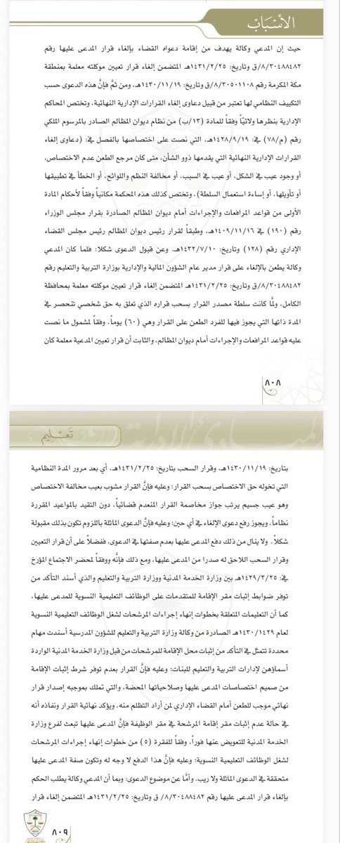 Dr. Sultan Alyahya tweet media