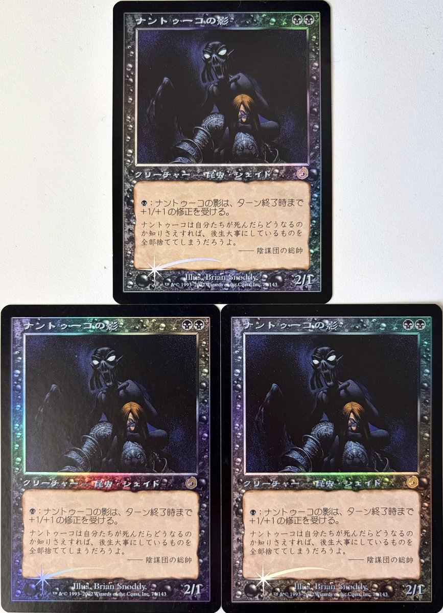 RolandMTG's tweet photo. A little retail therapy straight from Japan! 😈
#Premodern #MTG #moneyball #oldframe #mailday #nantuko #slimshady https://t.co/HG7BeNNW6k