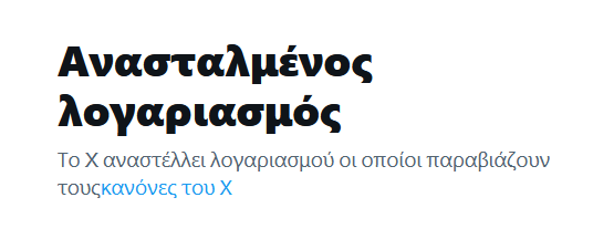 RLavva's tweet photo. @phryne_vivi Μάλλον έπεσε μαζική αναφορά.. 👋👋👋 https://t.co/NCdgTqRZnx