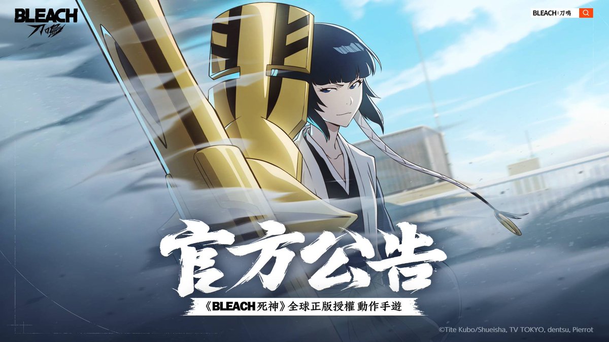 Kaku Bleach Soul Resonance🍉 tweet media