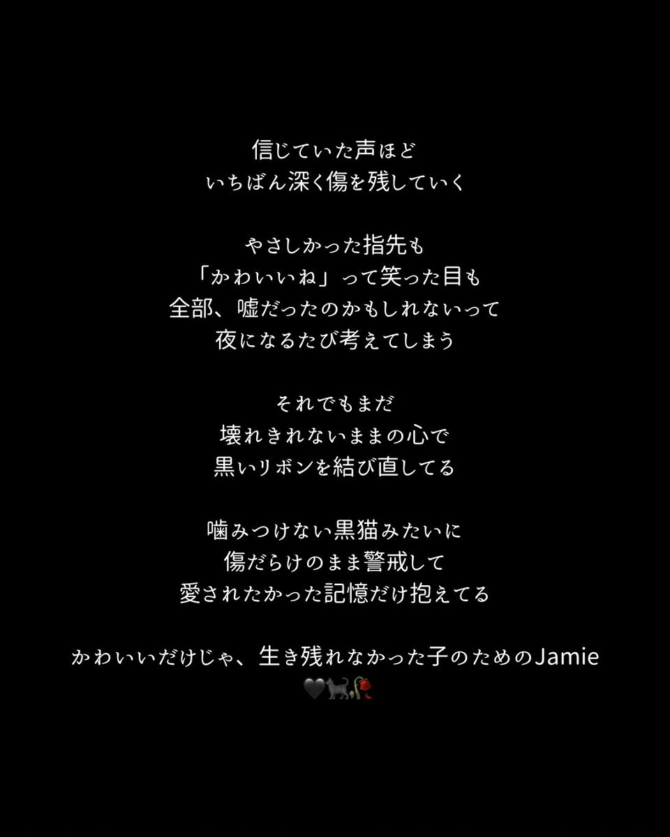 Jamie エーエヌケー tweet media