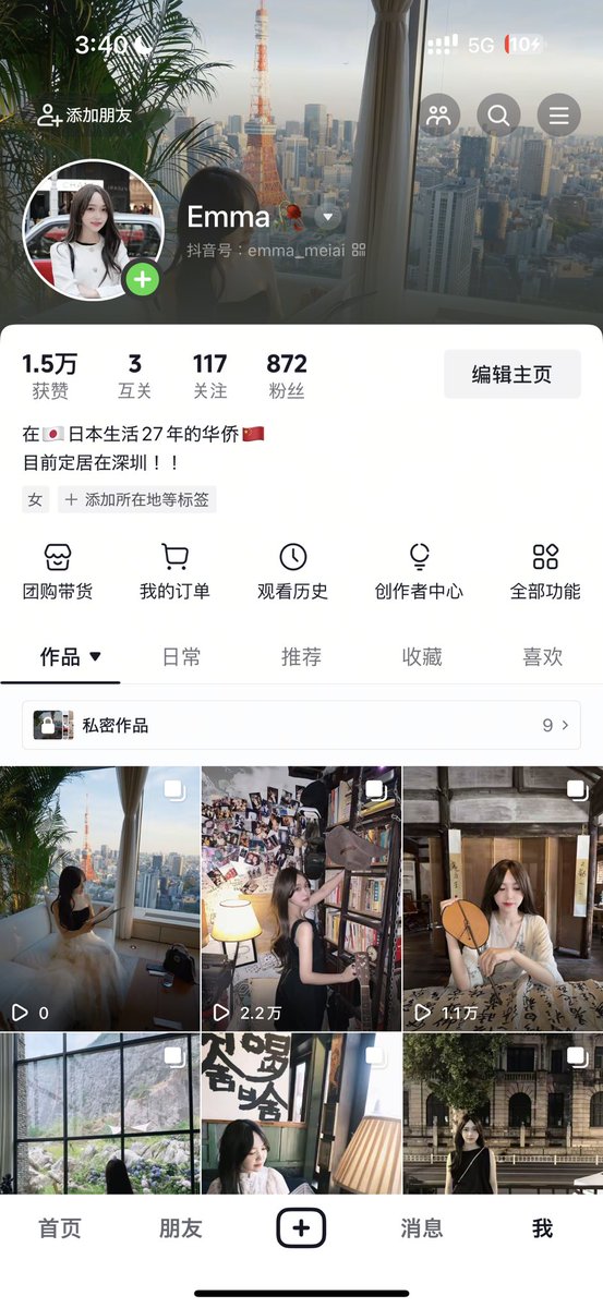 𝐸𝑚𝑚𝑎@深セン tweet media