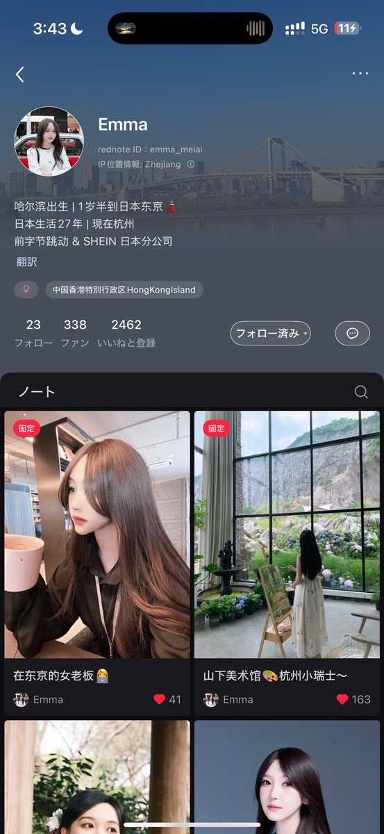 𝐸𝑚𝑚𝑎@深セン tweet media