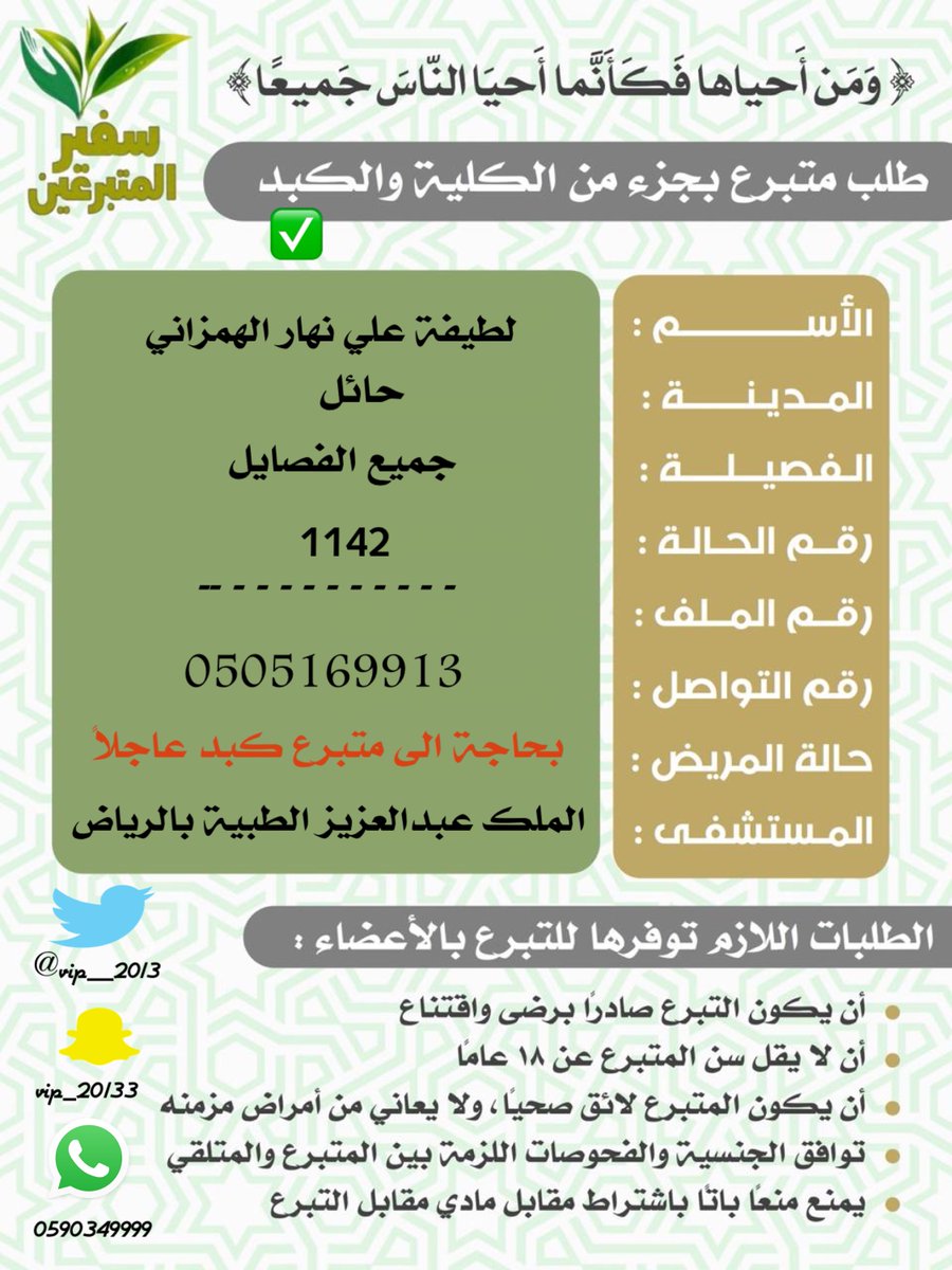 فهد سعد القنياوي tweet media