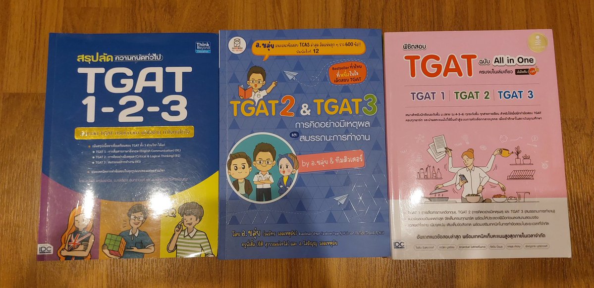 ส่งต่อหนังสือ TGAT เล่มละ100
ค่าส่ง40บาท #dek69 #dek71 #ส่งต่อหนังสือ #หนังสือมือสอง #ส่งต่อหนังสือเตรียมสอบ #หนังสือเตรียมสอบ