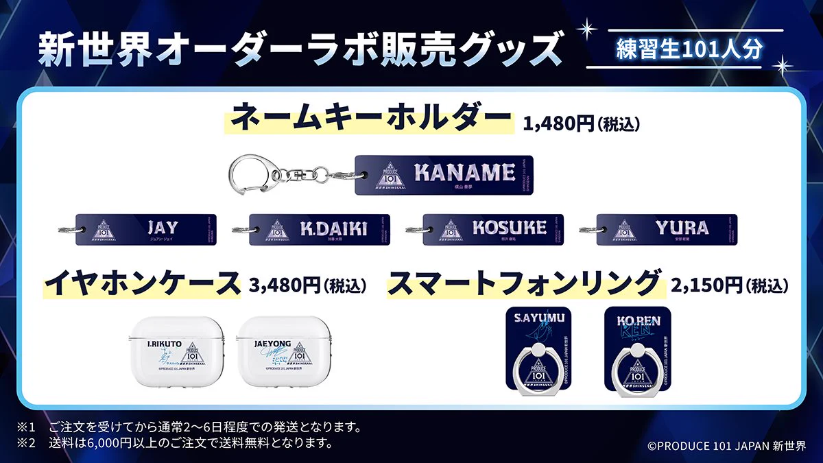 PRODUCE 101 JAPAN 新世界 on X: 