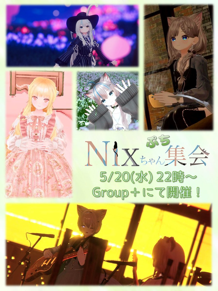 Nix3621's tweet photo. 第二回！Nixちゃん"ぷち"集会開催!!!
参加方法：Group＋インスタンスにjoin
途中参加、途中退出可能です！
開催時間：22:00～23:00 
ルールはグループに記載があります！
確認の上ご参加下さい！
グループ→https://t.co/wDM8yWxzPf 
#Nixちゃん集会 #寺井カントリー #VRChat https://t.co/dNgdtRypHt