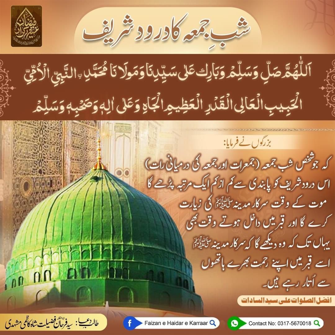 Abu Ali Muhammad Sharjeel tweet media