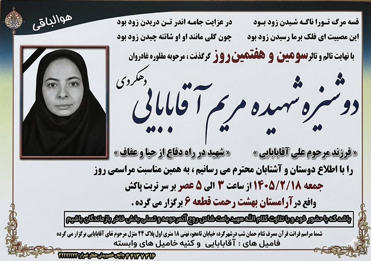 راننده اسنپ اول به مریم تعرض کرد و بعد زنده زنده سوزوندش؛ فمینیست‌های پروژه‌بگیر هم چون براشون نون نداشت، لال مونی گرفتن!
#مریم_آقابابایی 
#الهه_حسین_نژاد