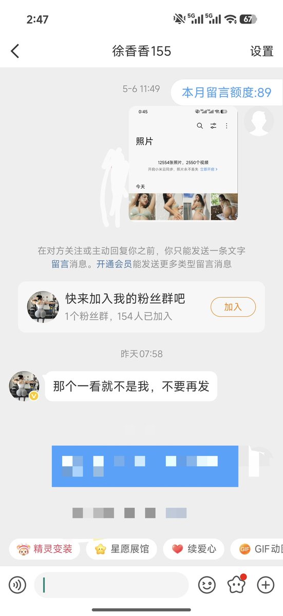 782108749Phone's tweet photo. @Bzlrtz66 她说不是她，不知真假 https://t.co/yKzNWhhXcw