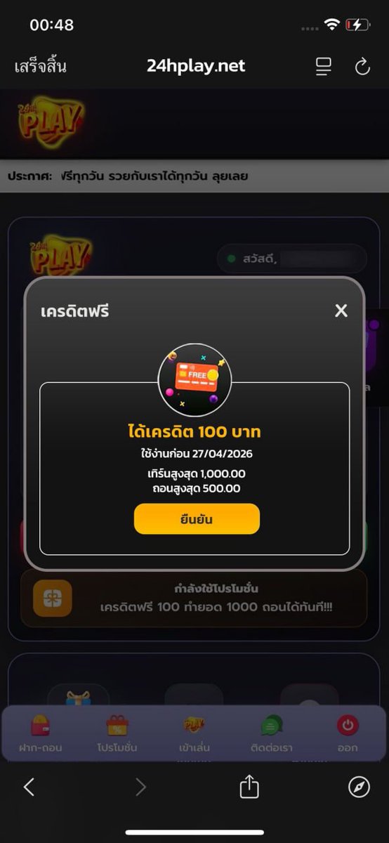 รีทวิตแจกฟรี tweet media