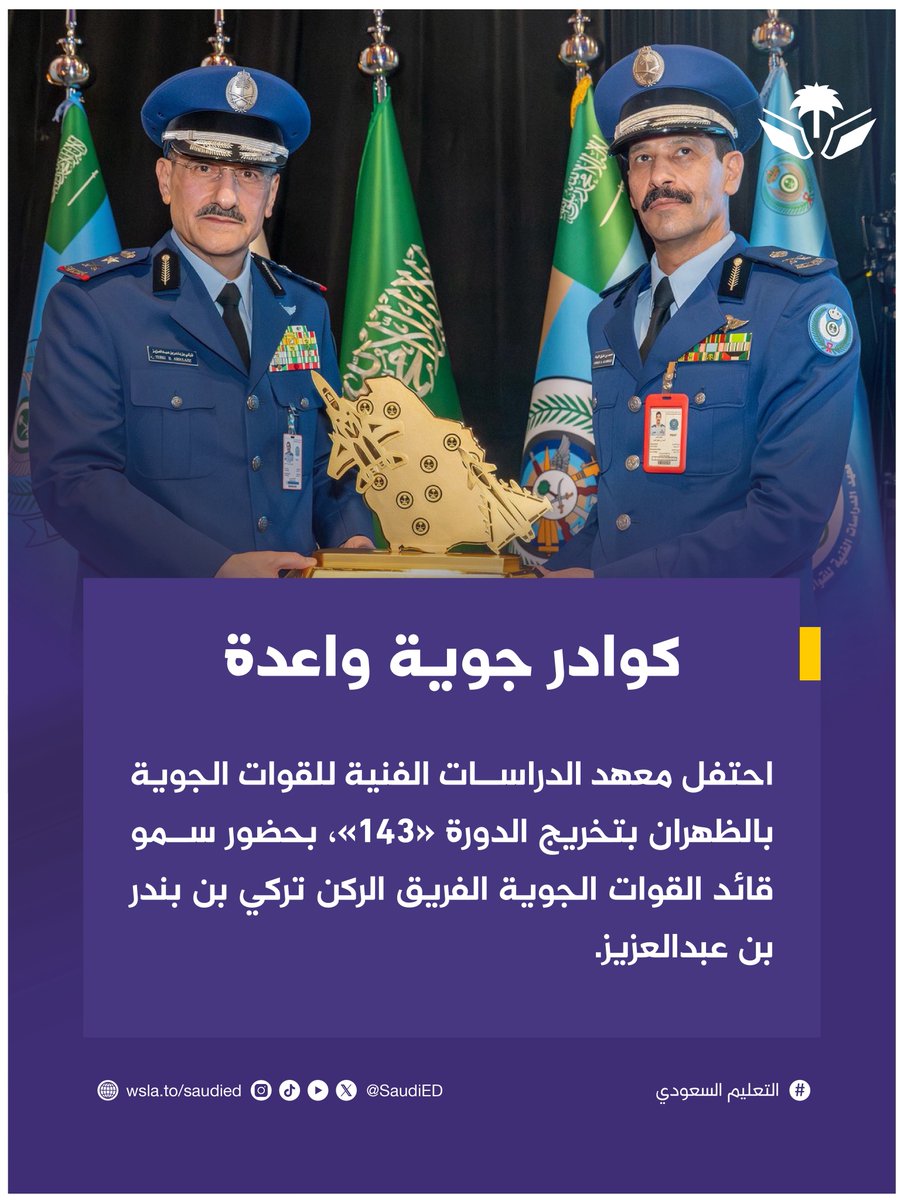 التعليم السعودي tweet media