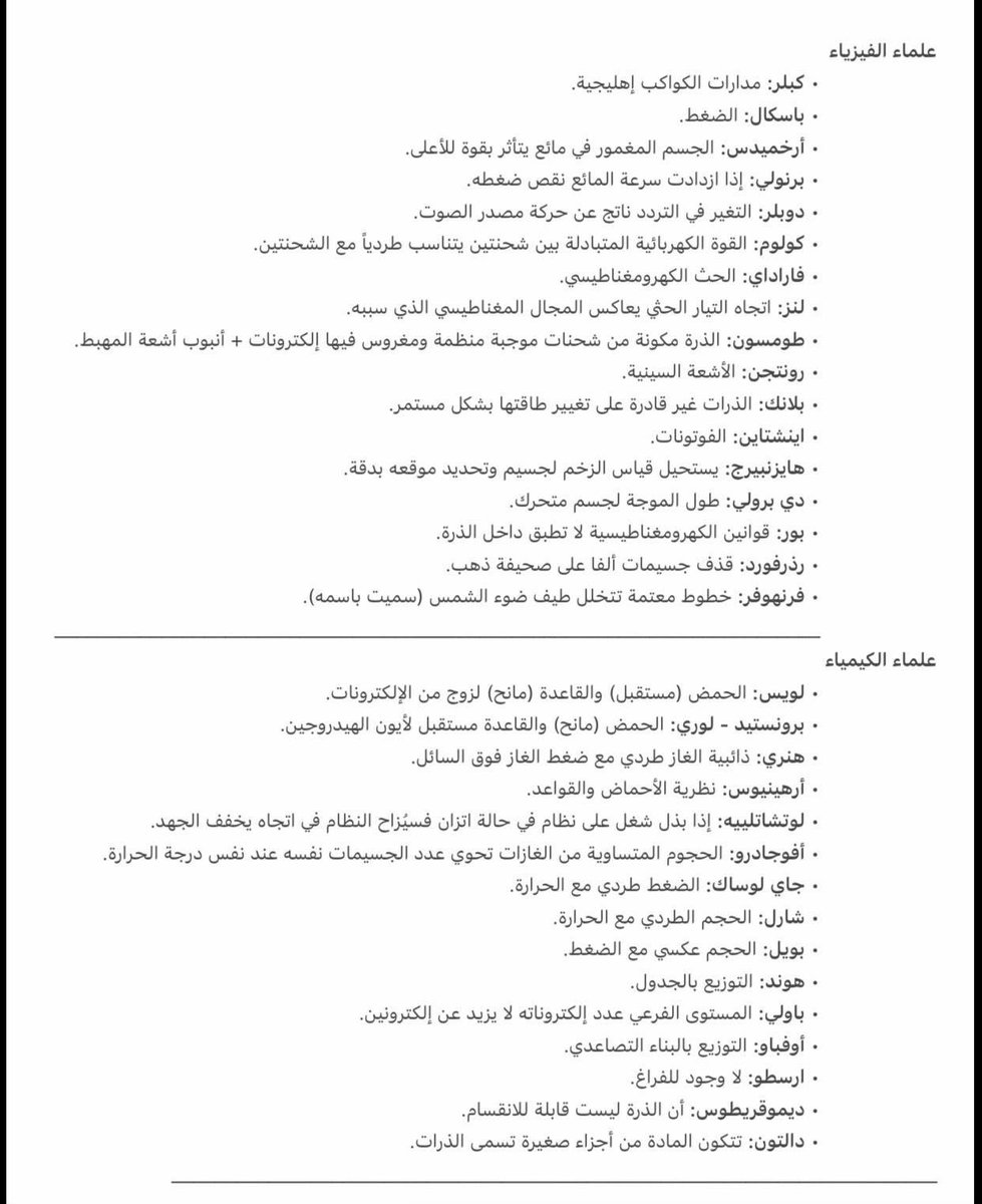 Njm101q's tweet photo. اهم الاشياء بالتحصيلي 
احفظها عشان ترجع لها https://t.co/kX988pqEZS