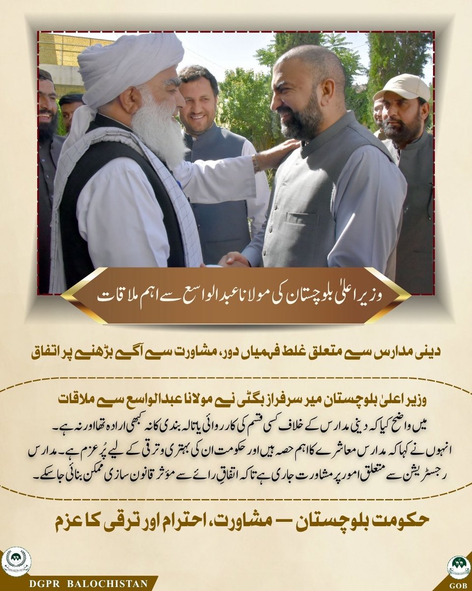 Digital Balochistan (DGPR) tweet media