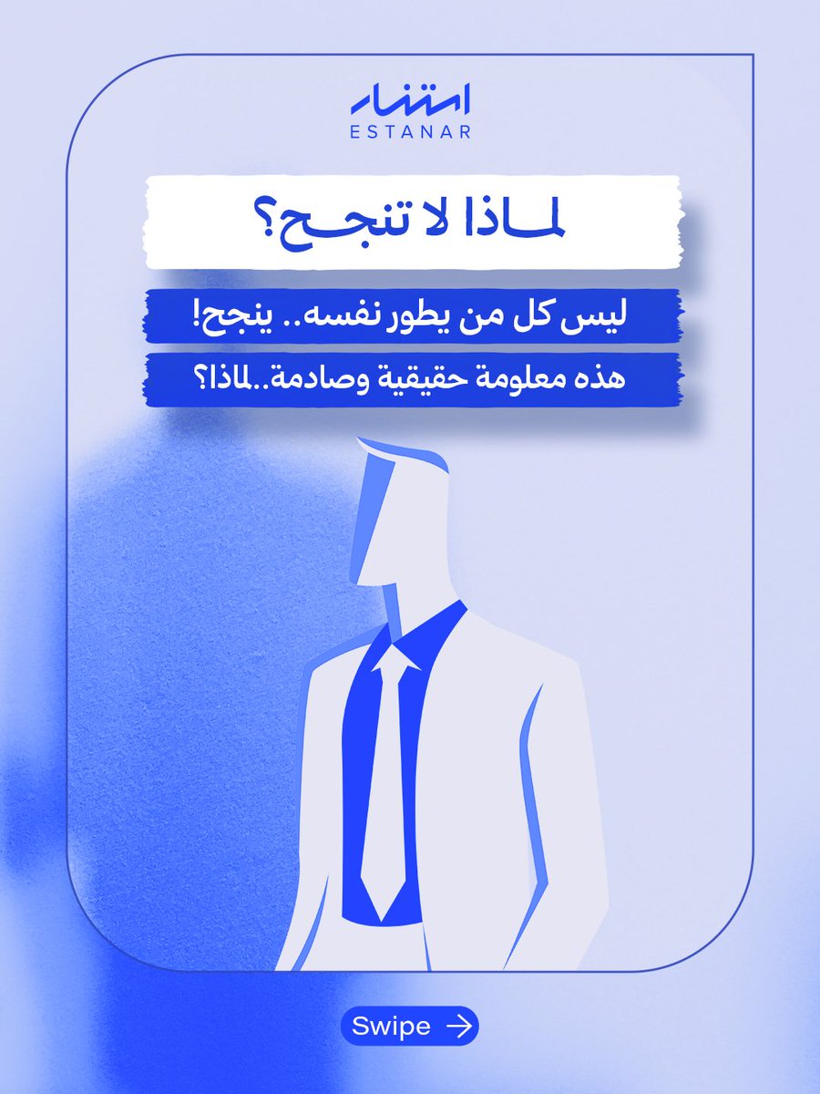 ESTANARORG's tweet photo. هل أنت هامستر يركض في مكانه؟ https://t.co/olr1Fuj0le