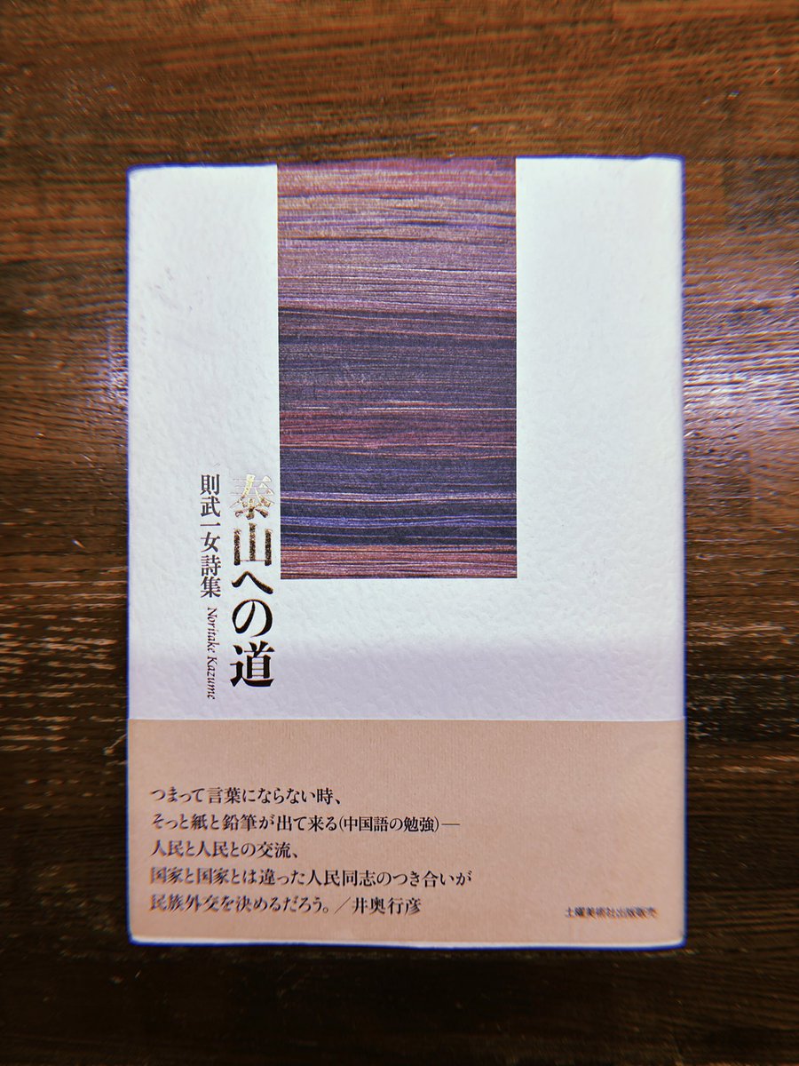 人気作家 aratama様 カンタジレ 中古本の購入、第百八弾がやってきました。今回は、この2冊。