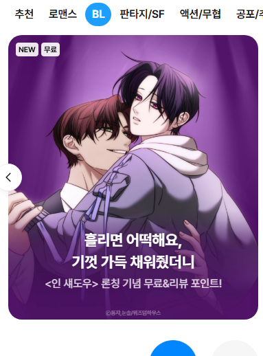 nunsoll_S2's tweet photo. [인 섀도우] 전회차가 리디북스에서 오픈했습니다!!
5화무+리뷰이벤트중이고 24시간마다 무료랍니다 ^___^9!!!

5월 27일까지 넉넉하게 이벤트 진행중이니 편하게 감상해주세요U///U

https://t.co/ZJaB1pOaOm https://t.co/uZDP0VTumu