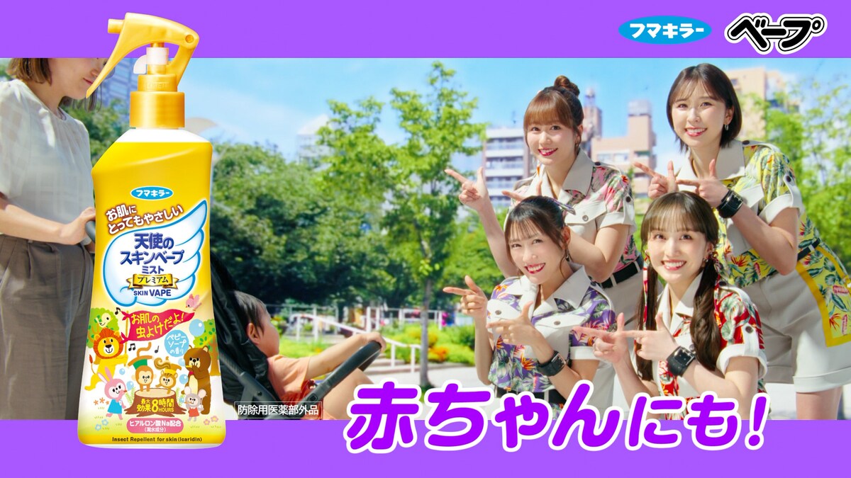 natalie_mu's tweet photo. ももクロ、夏の野外に神出鬼没に登場！
人々を虫の悩みから救い出す

🔻詳細・コメント
https://t.co/ZYNfnf6p0l

#momoclo #スキンベープ https://t.co/VG50QZO6A7
