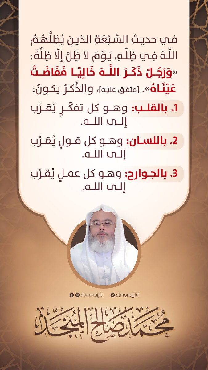 محمد صالح المنجد tweet media