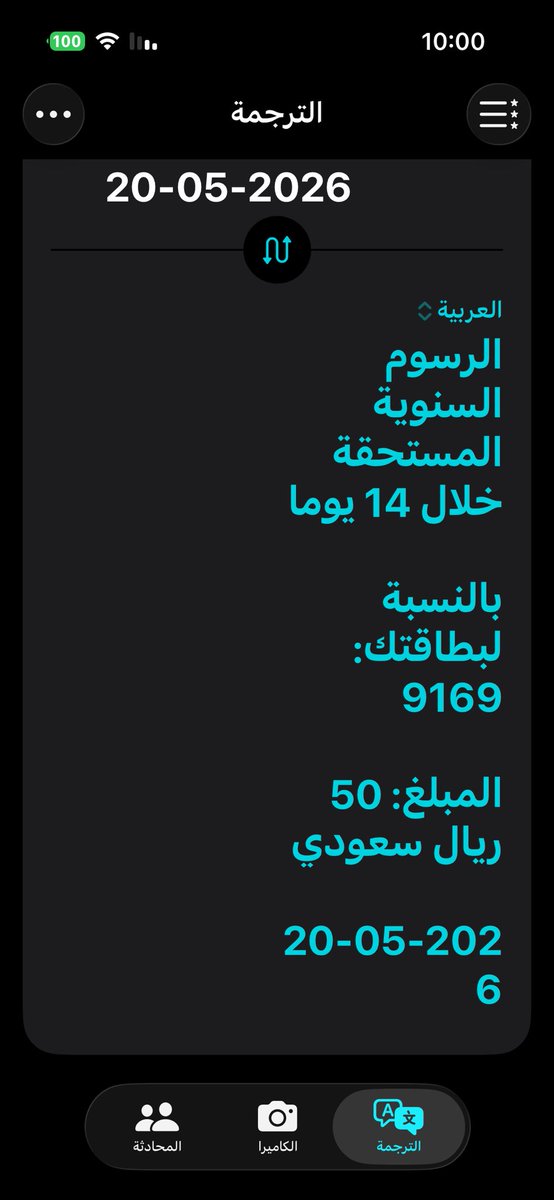 afaf_ty's tweet photo. @MajedAlFahad @alrajhibank ترجمتها لك 
عندك بطاقه باقي عليها ١٤ يوم ويسحبون ٥٠ ريال https://t.co/AxsB6xja0y