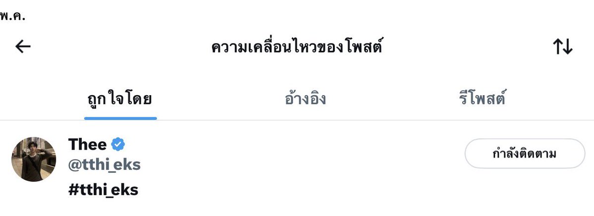 หอม ♡⸝⸝ tweet media