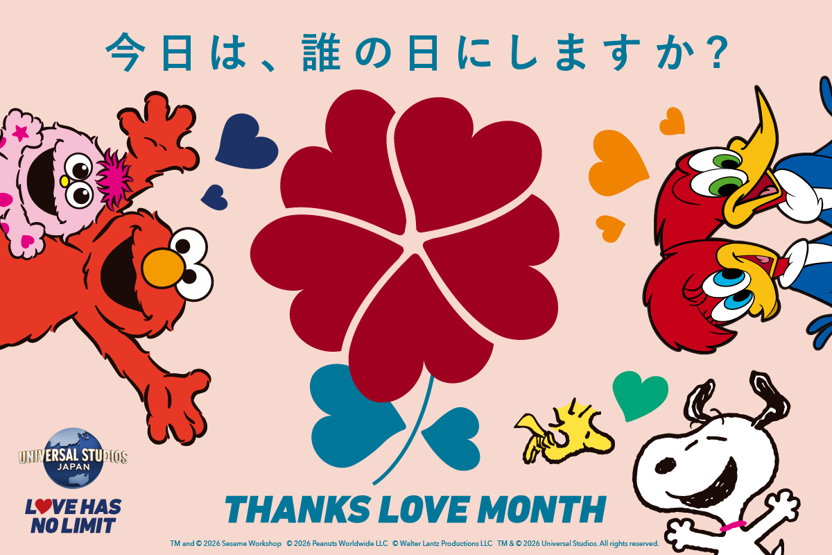 ＼本日開幕！／
✨🌹Thanks Love Month🌹✨

母の日や父の日だけではなく、
大切な誰かに「ありがとう」を伝える感謝月間がスタート！

#今日は誰の日にしますか

ちょっぴり照れくさい感謝の気持ちを
#サンクスラブマンス 期間のパークで伝えてみよう💐

詳しくはこちら👇
usj.co.jp/web/ja/jp/even…