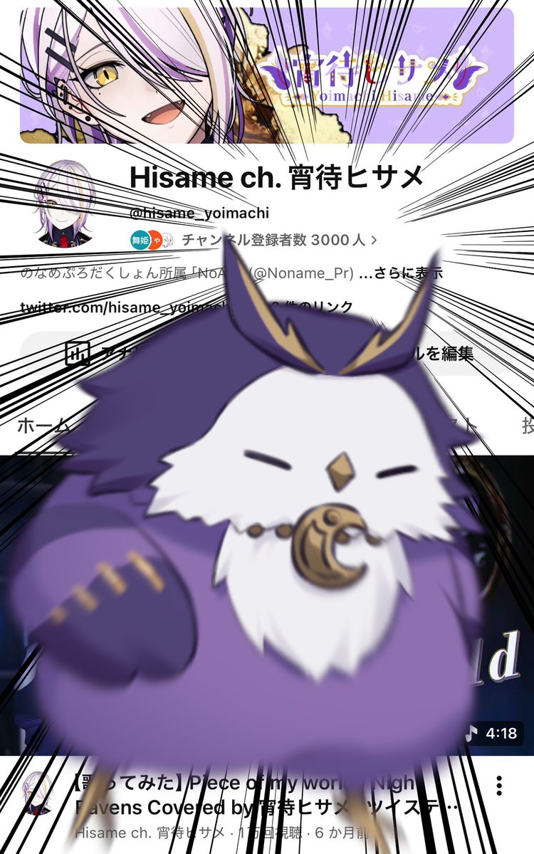 宵待ヒサメ☪🍸のなめぷろだくしょん tweet media