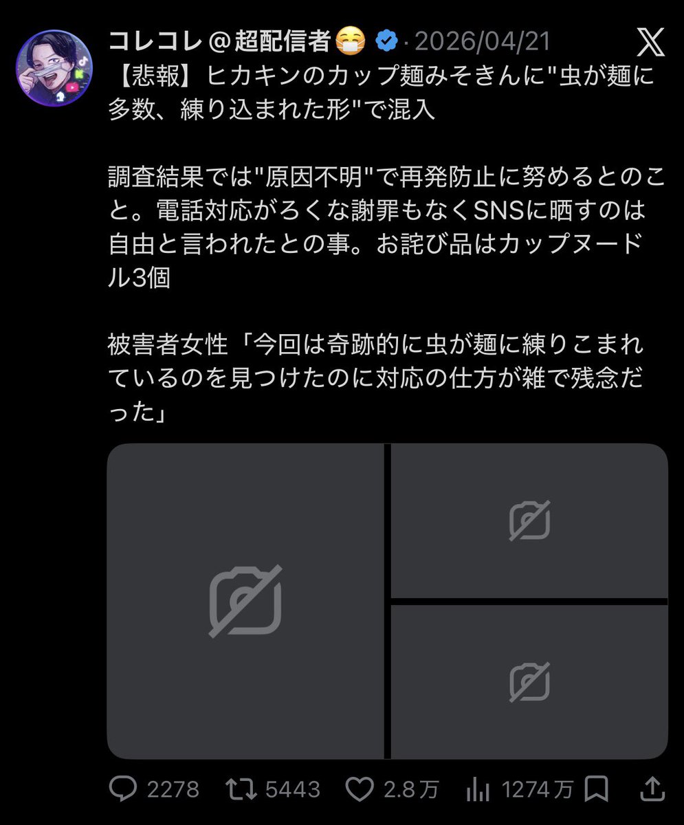 つなたろ　他の方のご購入はお控えください こうなってるのは 私だけなのでしょうか？( 'ω')?