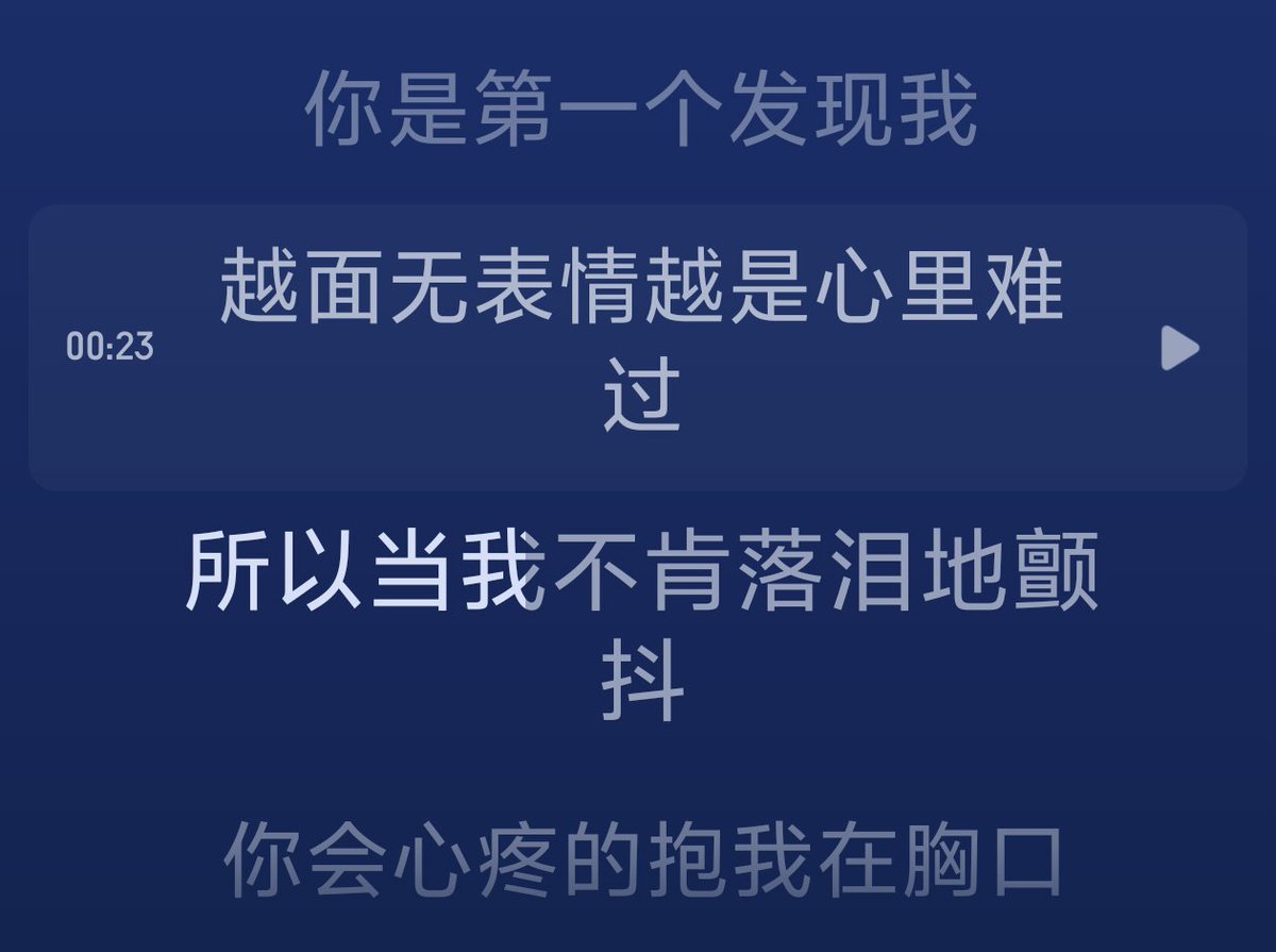 FuTao52408's tweet photo. 每次听都有想哭的冲动 https://t.co/7skupQESC5