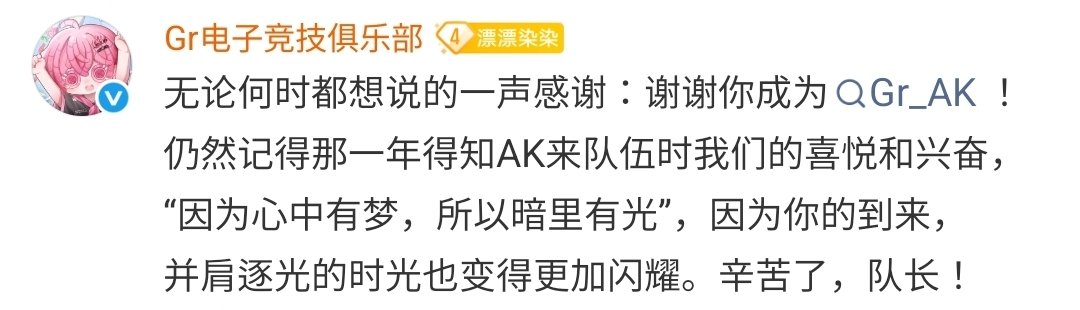 언제든 꼭 전하고 싶은 한마디가 있어요.
Gr_AK가 되어줘서 정말 고마워요!
그 해 AK가 팀에 온다는 소식을 들었을 때의 기쁨과 설렘을 아직도 기억하고 있어요.
“마음속에 꿈이 있기에, 어둠 속에도 빛이 있다”는 말처럼, 당신이 와준 덕분에 함께 빛을 향해 달려가던 시간들도 더욱 반짝였어요.