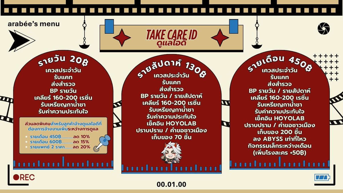 𝓐ʀᴀʙᴇ́ᴇ | รับเล่นเกนชิน ⪩⪨ สอบถามคิวก่อนน้า tweet media