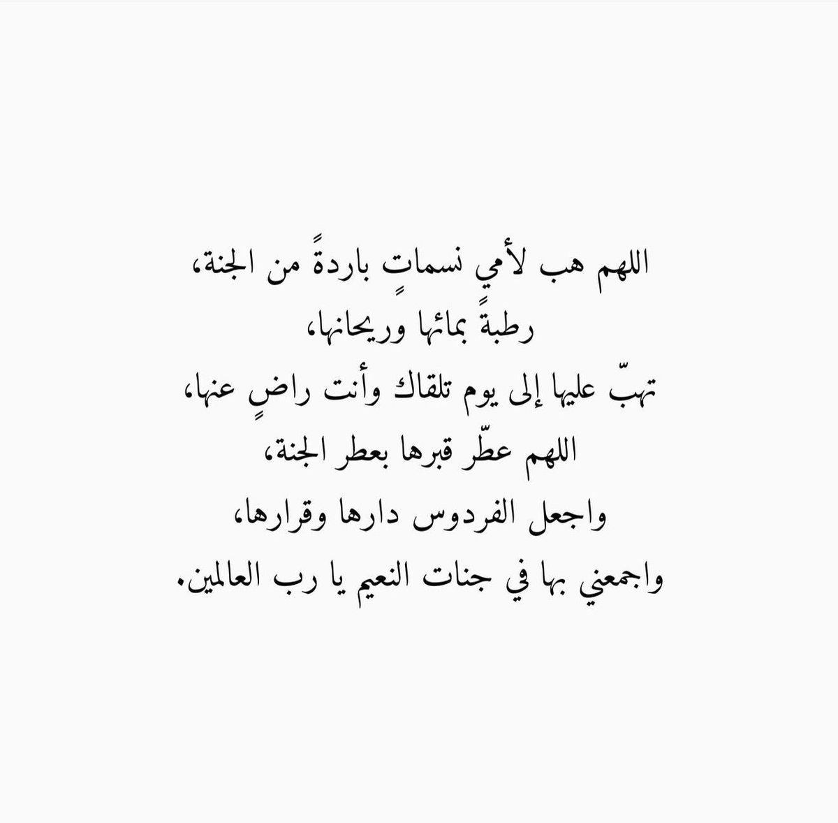 لـ والدتي الغاليه💔 tweet media