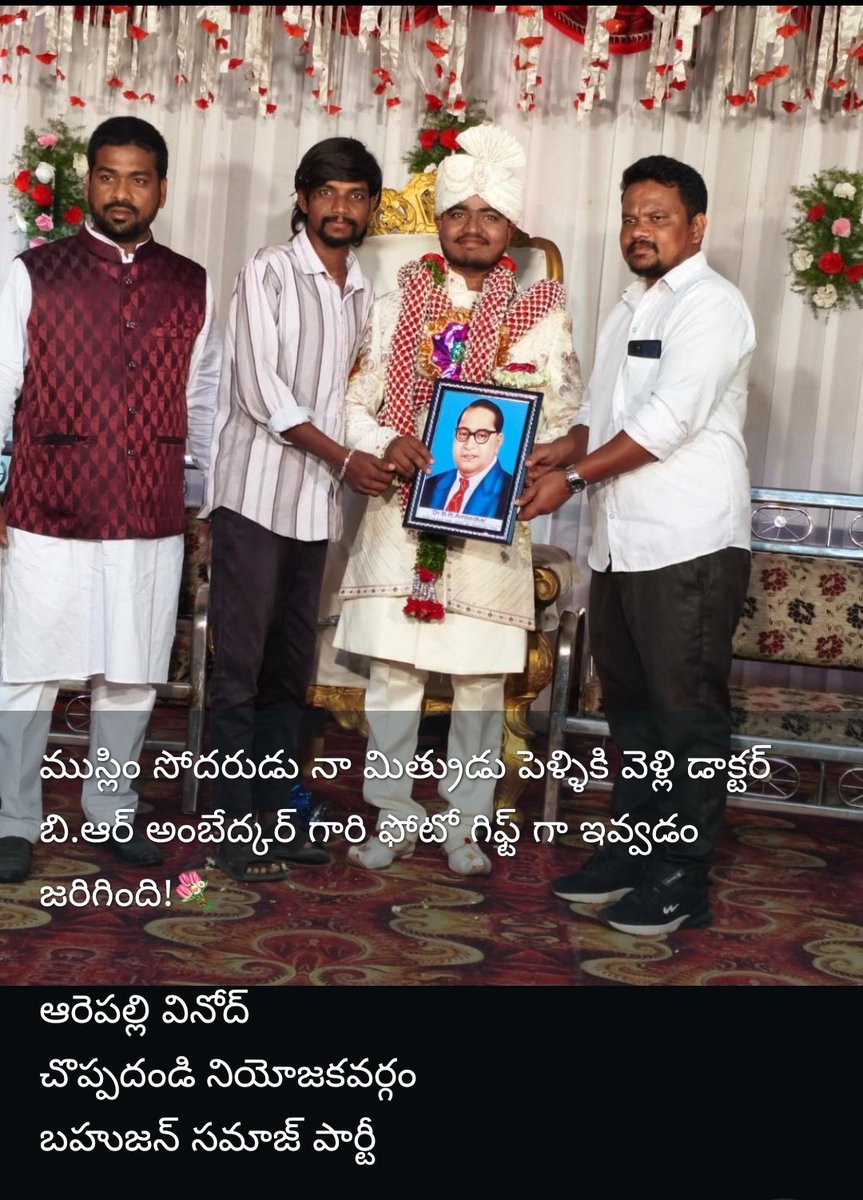 39Arepalli's tweet photo. #ముస్లిం సోదరుడు పెళ్లికి డాక్టర్ బి.ఆర్ అంబేద్కర్ గారి చిత్రపటన్ని గిఫ్ట్ గా ఇవ్వడం జరిగింది,
@Bspchoppadandi https://t.co/CKlLODKhGc