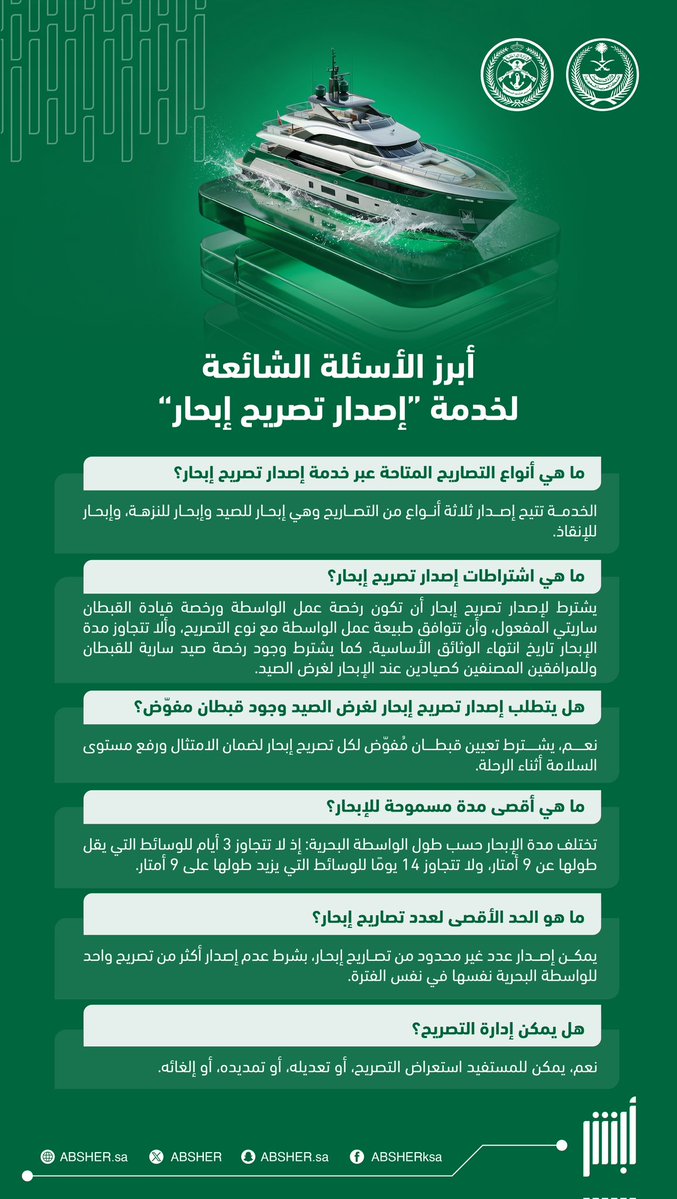أبشر tweet media