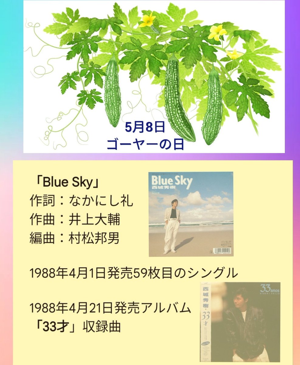 天井あん子～(あまいあん子)🌹 tweet media