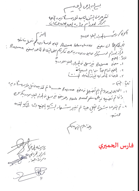 FaresALhemyari's tweet photo. سموم في طريقها لمئات المرضى في صنعاء..

وفقا لمصادر خاصة ووثائق:

▪️شحنة أدوية خاصة بمركز الأورام في هيئة المستشفى الجمهوري التعليمي بصنعاء، تم تحريزها في العام 2024 نتيجة ثبوت وجود إشكاليات خطيرة فيها عقب إخضاعها للفحص، وتم التحذير في حينه من أن هذه الاصناف من المحاليل في الشحنة قد يترتب عليه مخاطر تتمثل في:
⏪ حدوث تلوث أثناء الحقن.
⏪ حدوث فاقد أثناء التسريب من تراكيز مرض أدوية السرطان التي تخفف المحاليل.

▪️ الهيئة العليا للأدوية في صنعاء أبلغت وزير الصحة والبيئة، بأنه تم إجراء فحص للتسريب على جميع الأصناف في الشحنة التي تضم  23 صنفا، وجميعها فشلت خلال الفحص.. وان قراراها يتمثل في سحب الشحنة وإتلاف المحاليل.

▪️ وثائق تؤكد بأن الشركة الموردة والتي رست عليها المناقصة ( شركة ديدة)  تلاعبت  بالشهائد حيث تم تغيير شعار الشركة المصنعة بشعار الشركة المقدمة للمناقصة لاستيراد المحاليل الوريدية.

▪️ الشحنة لا تزال محتجزة حتى اليوم.. وعلى الرغم من صدرو توجيهات رسمية بإتلافها إلا أن ضغوطات من نافذين نجحت خلال الفترة الماضية في إيقاف عملية الإتلاف، فيما بدأت منذ أيام ضغوطات جديدة للإفراج عن الشحنة.

▪️عدم إتلاف الشحنة أو إعادة صرفها للاستخدام الطبي يهدد حياة مئات المرضى الذين يتلقون العلاج في مركز الأورام السرطانية بصنعاء.
* فارس الحميري
#اليمن