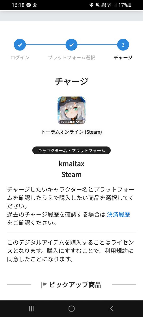Fodaci50628005's tweet photo. Thx for the free orb #asobimo ^^ https://t.co/iVgVmKsguv