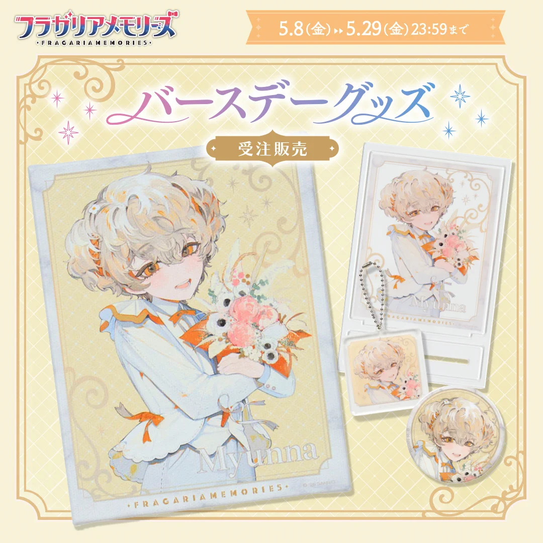 フラガリアメモリーズ グッズinfo【サンリオ公式】 (@fragaria_merch) / X
