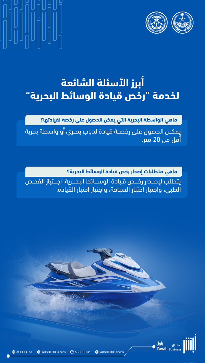 أبشر أعمال tweet media