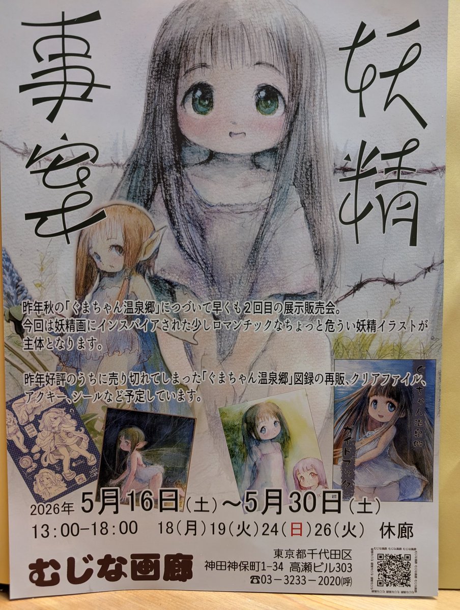 メルヘンちゃんさん専用 メルヘンちゃん（1）』（茶匡）｜講談社