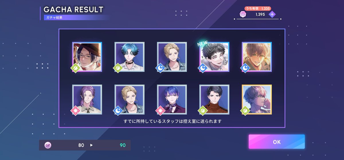 今日の有償と無料 神家〜！