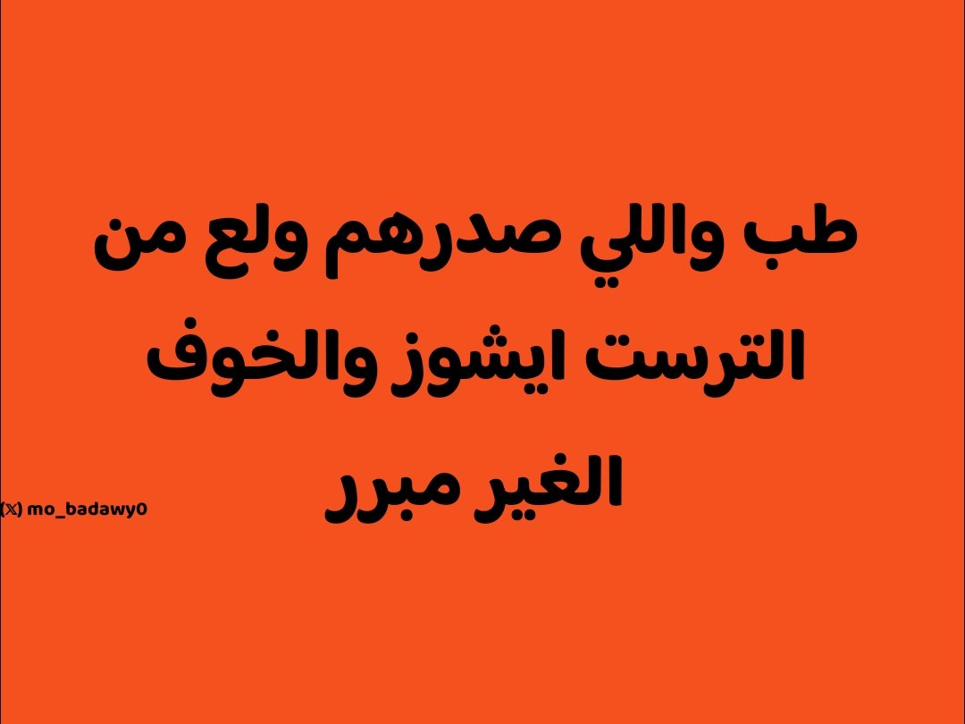 مُحمد. (@mo_badawy0) on Twitter photo 